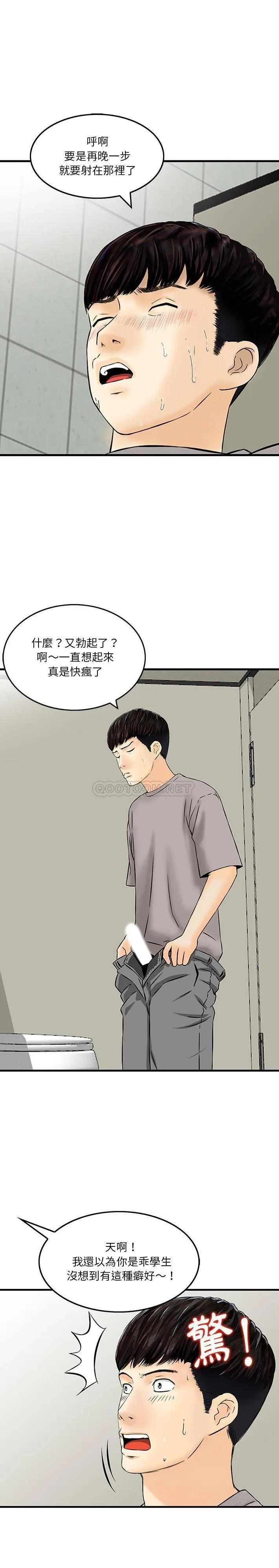 他们的那个她 第1话