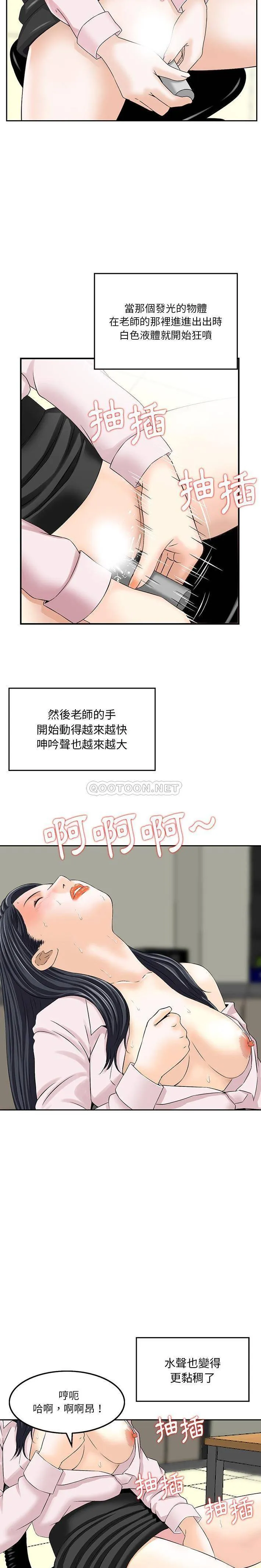 他们的那个她 第3话