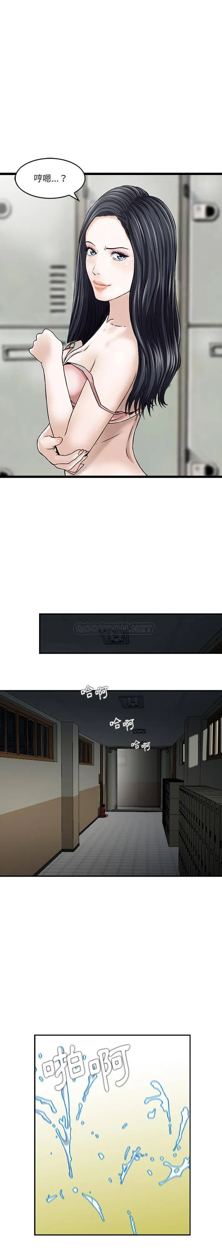 他们的那个她 第1话