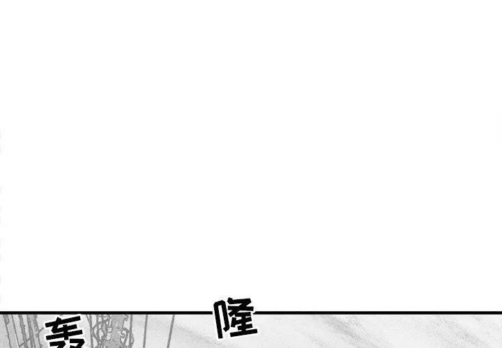 墓志铭 墓志铭：第34话