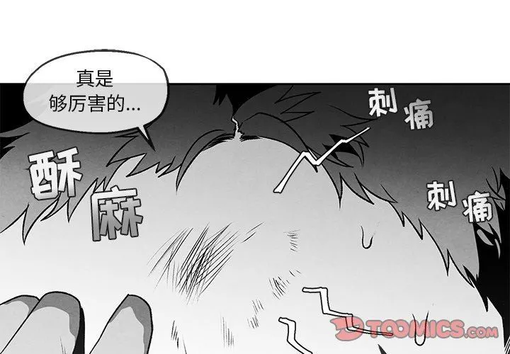 墓志铭 墓志铭：第42话