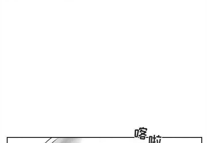 墓志铭 墓志铭：第41话
