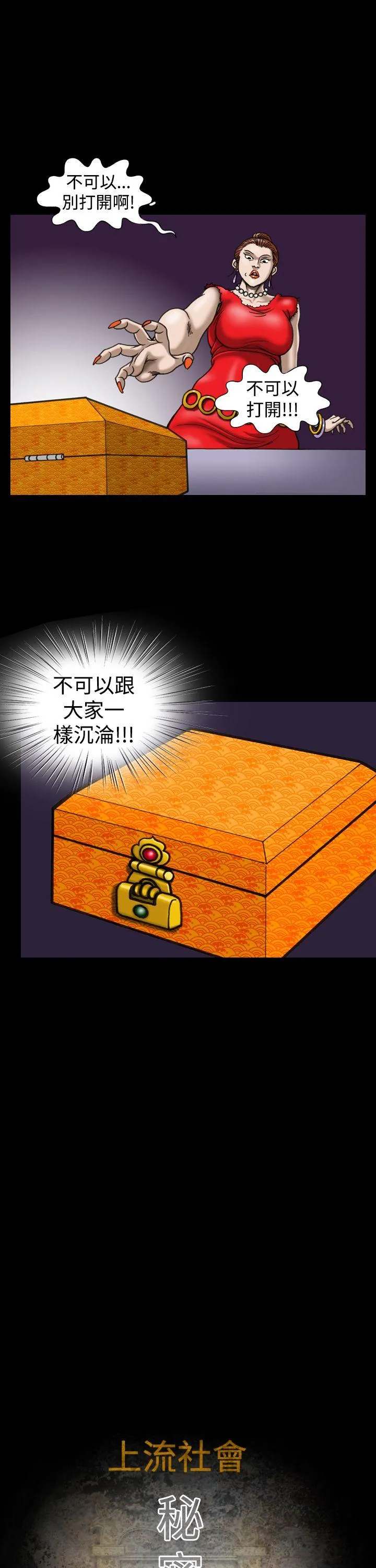 上流社会 第9话
