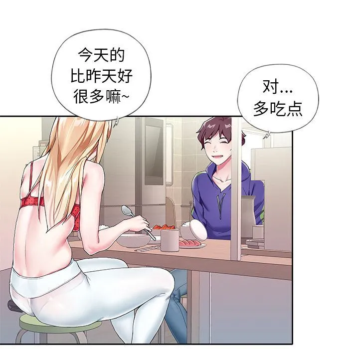 偶像养成记 偶像养成记:第3话