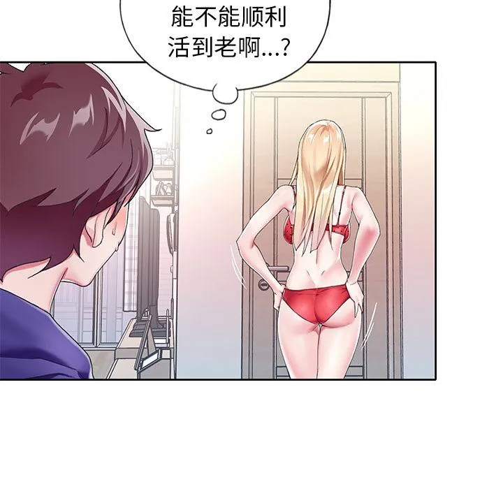 偶像养成记 偶像养成记:第3话