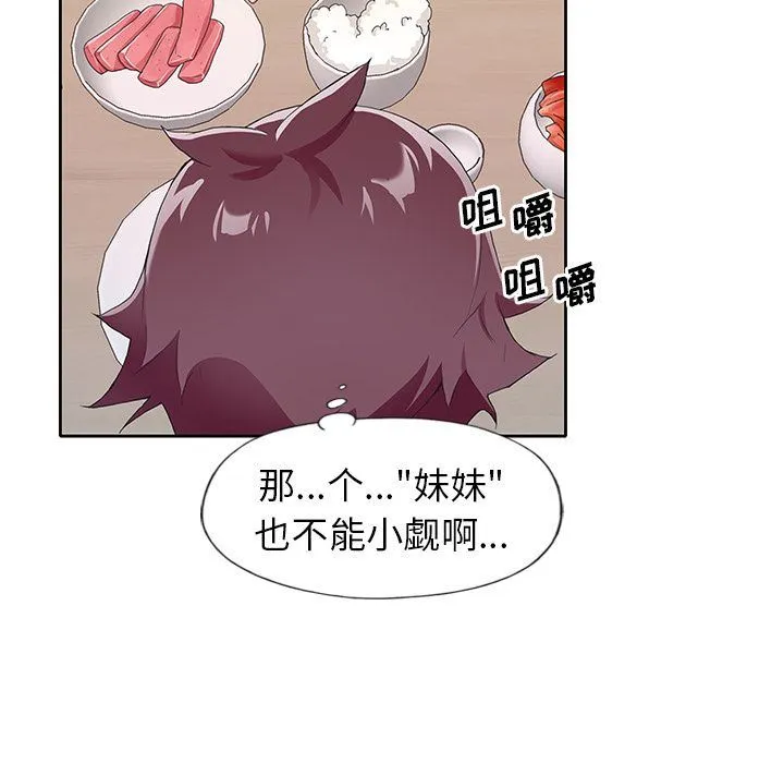 偶像养成记 偶像养成记:第3话