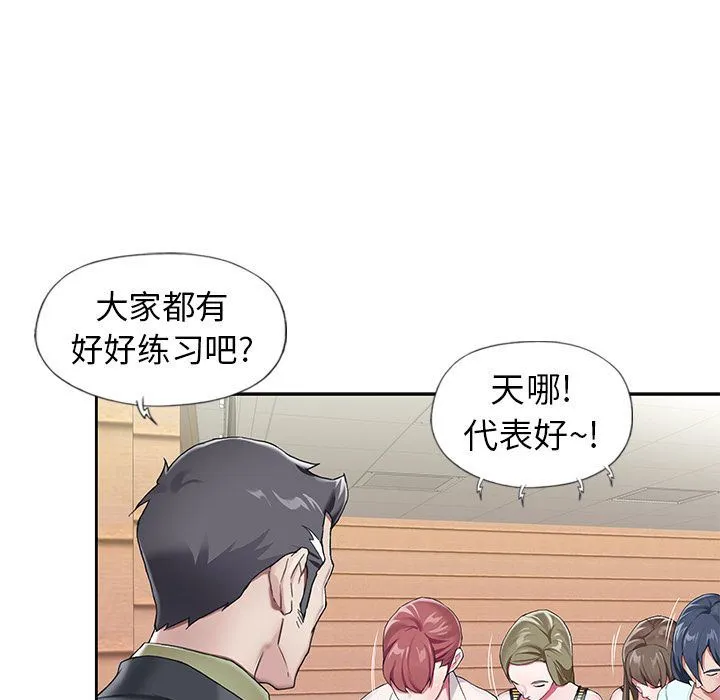 偶像养成记 偶像养成记:第3话