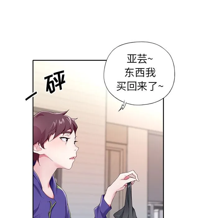 偶像养成记 偶像养成记:第2话