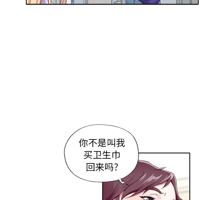 偶像养成记 偶像养成记:第2话