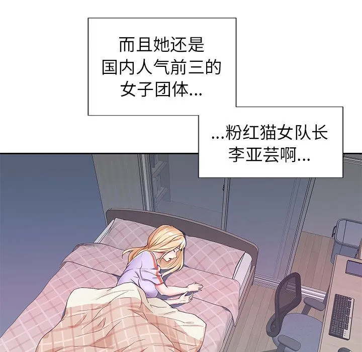 偶像养成记 偶像养成记:第3话