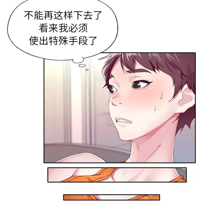 偶像养成记 偶像养成记:第3话