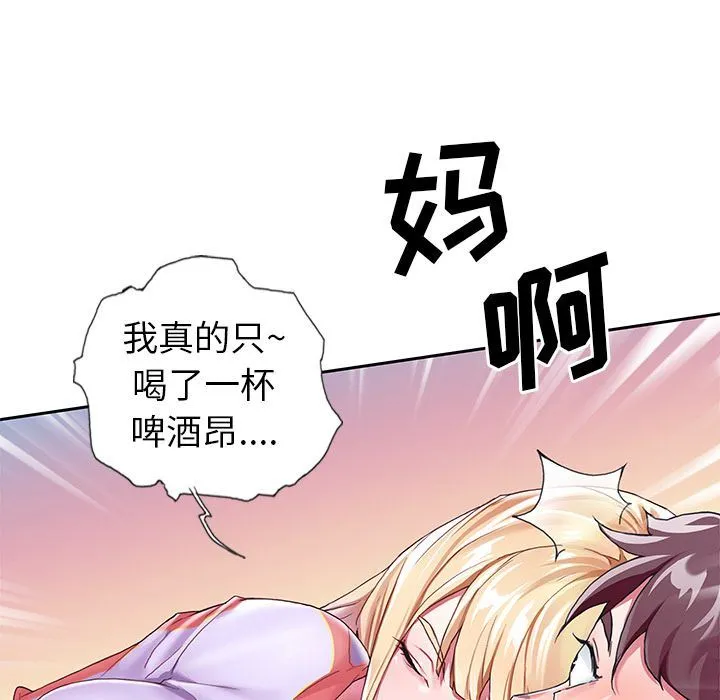 偶像养成记 偶像养成记:第3话