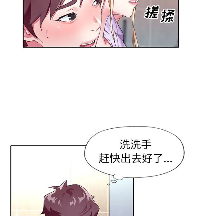偶像养成记 偶像养成记:第2话