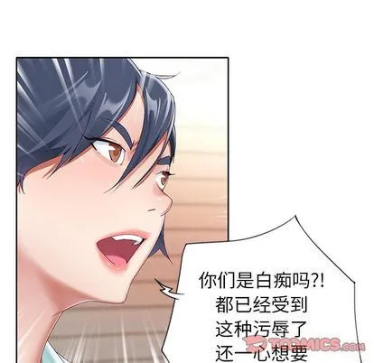 偶像养成记 偶像养成记:第4话