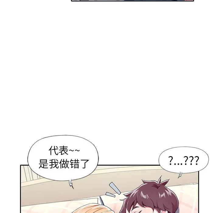 偶像养成记 偶像养成记:第3话