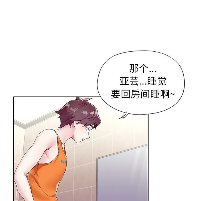 偶像养成记 偶像养成记:第2话