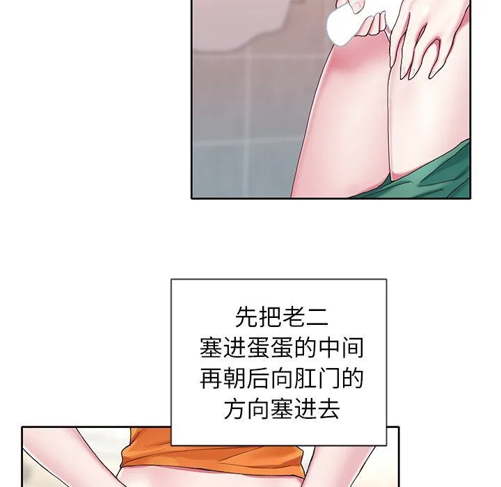 偶像养成记 偶像养成记:第3话