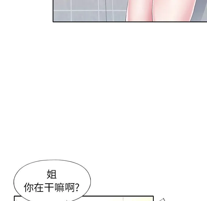 偶像养成记 偶像养成记:第3话