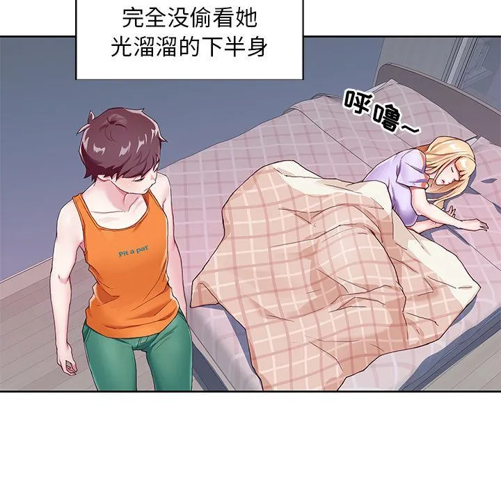 偶像养成记 偶像养成记:第3话