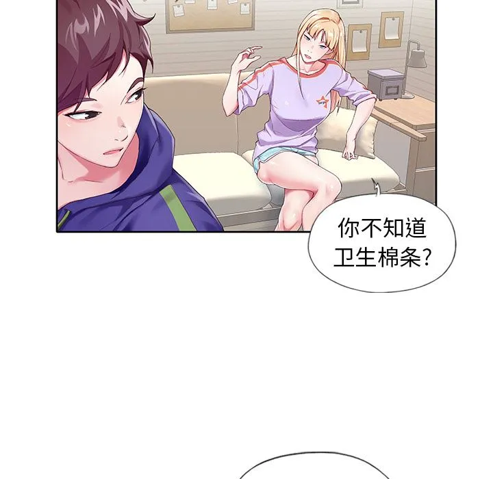 偶像养成记 偶像养成记:第2话