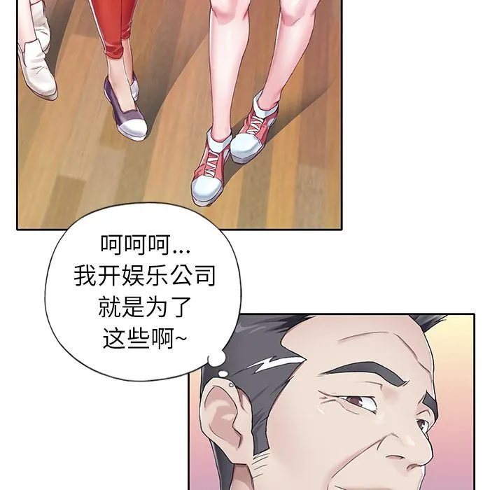 偶像养成记 偶像养成记:第3话