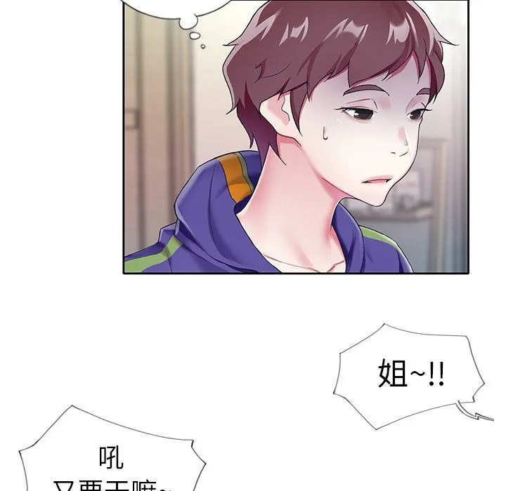 偶像养成记 偶像养成记:第3话