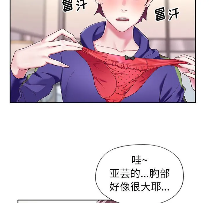 偶像养成记 偶像养成记:第3话
