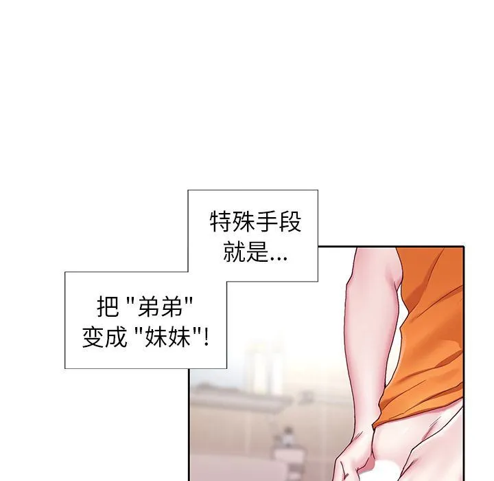 偶像养成记 偶像养成记:第3话
