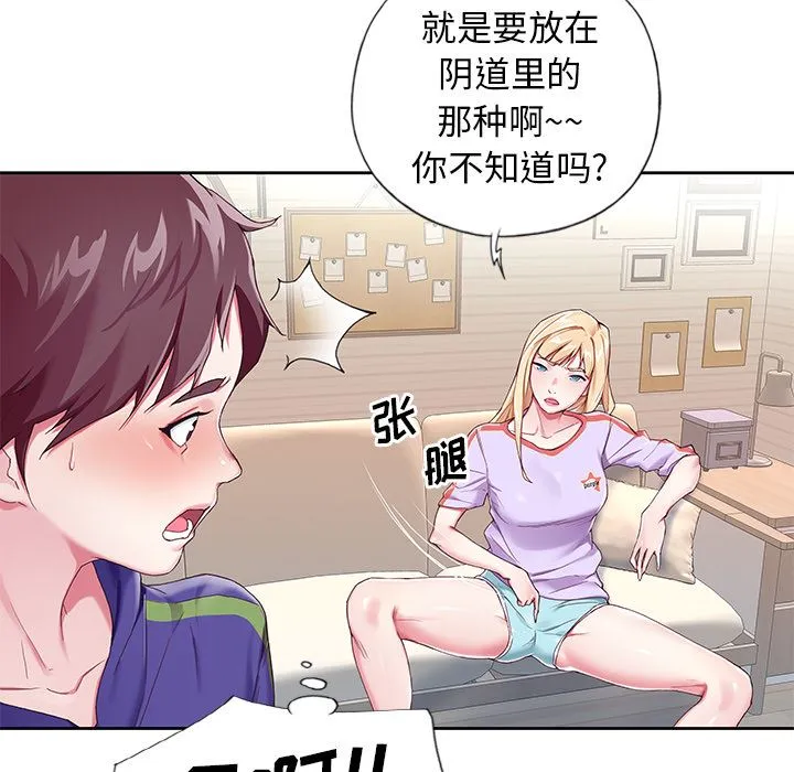 偶像养成记 偶像养成记:第2话
