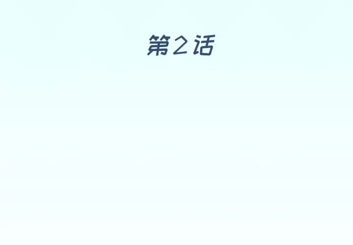 偶像养成记 偶像养成记:第2话
