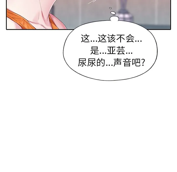 偶像养成记 偶像养成记:第2话