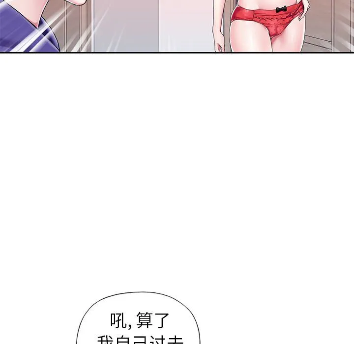 偶像养成记 偶像养成记:第3话