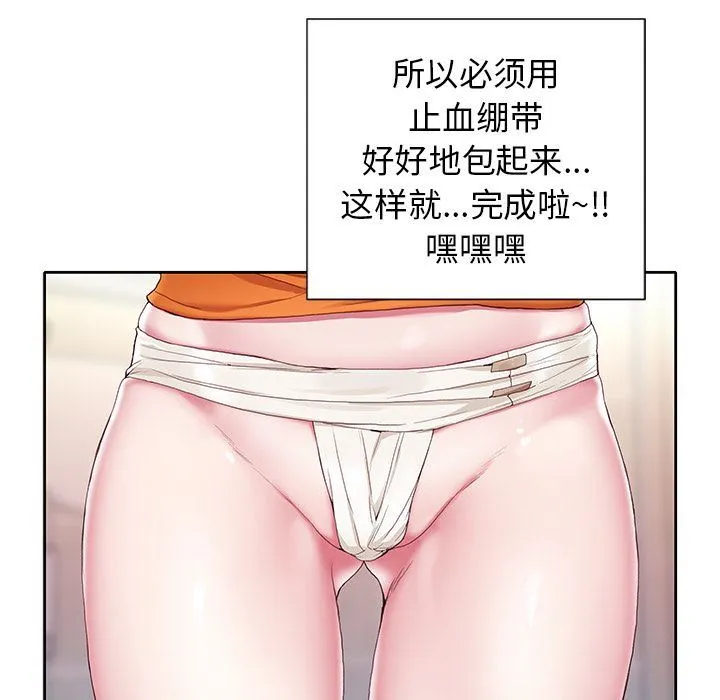 偶像养成记 偶像养成记:第3话