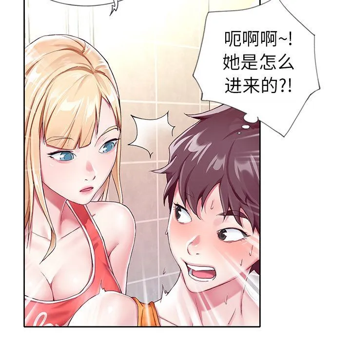 偶像养成记 偶像养成记:第3话