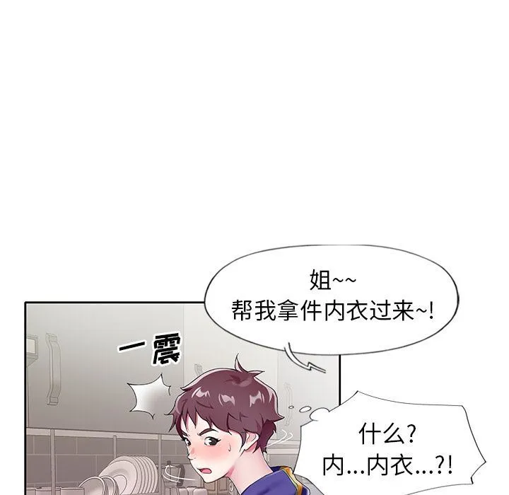 偶像养成记 偶像养成记:第3话