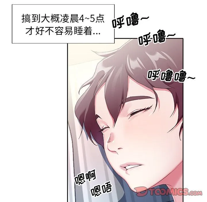 偶像养成记 偶像养成记:第3话