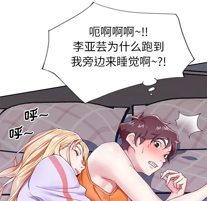 偶像养成记 偶像养成记:第2话
