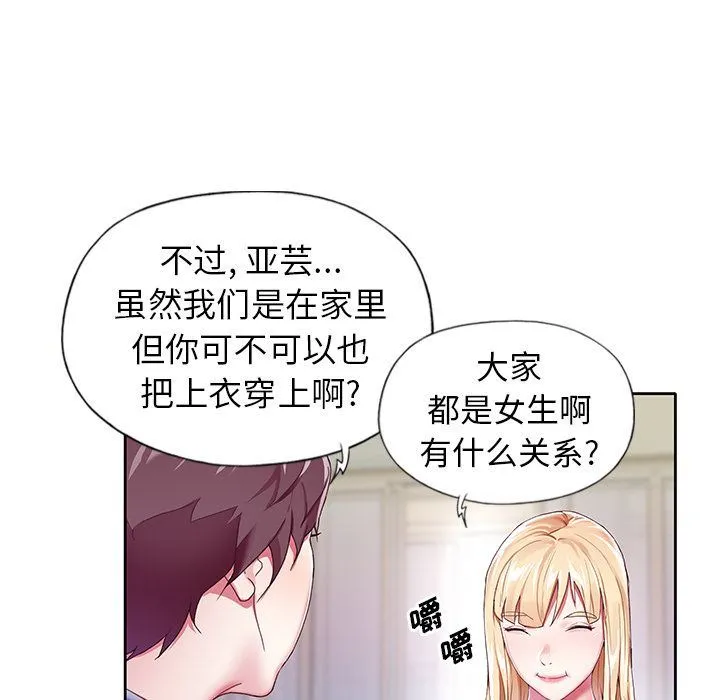 偶像养成记 偶像养成记:第3话