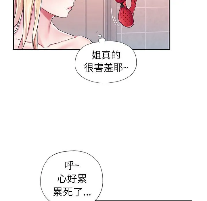 偶像养成记 偶像养成记:第3话