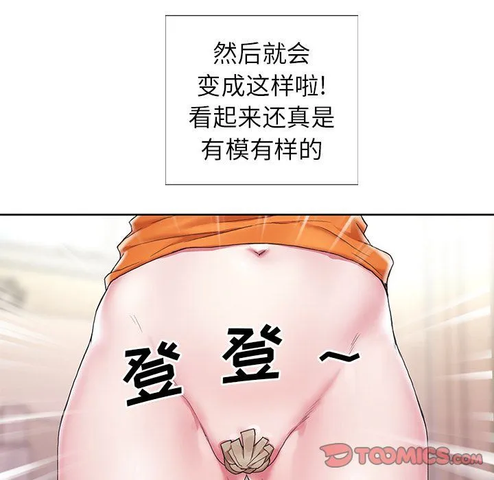 偶像养成记 偶像养成记:第3话