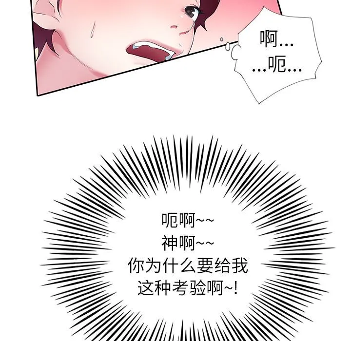偶像养成记 偶像养成记:第2话