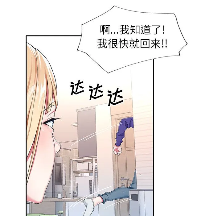 偶像养成记 偶像养成记:第2话