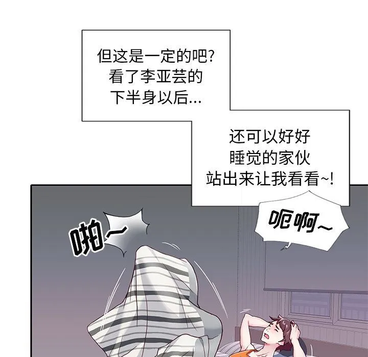 偶像养成记 偶像养成记:第3话