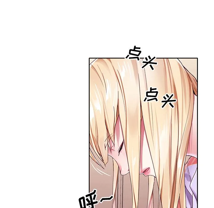 偶像养成记 偶像养成记:第2话