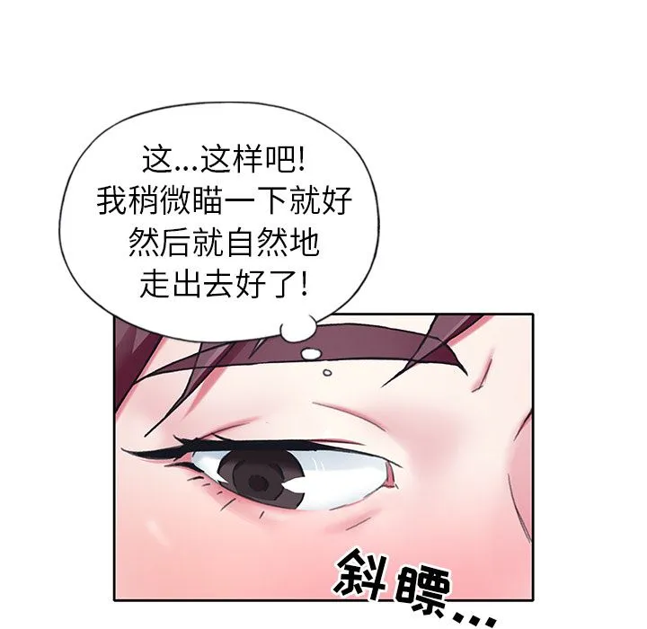 偶像养成记 偶像养成记:第2话