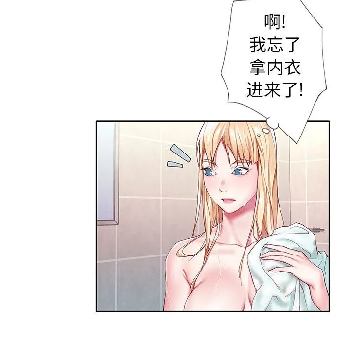 偶像养成记 偶像养成记:第3话