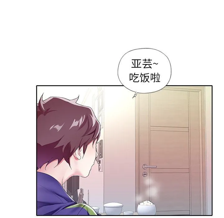偶像养成记 偶像养成记:第3话