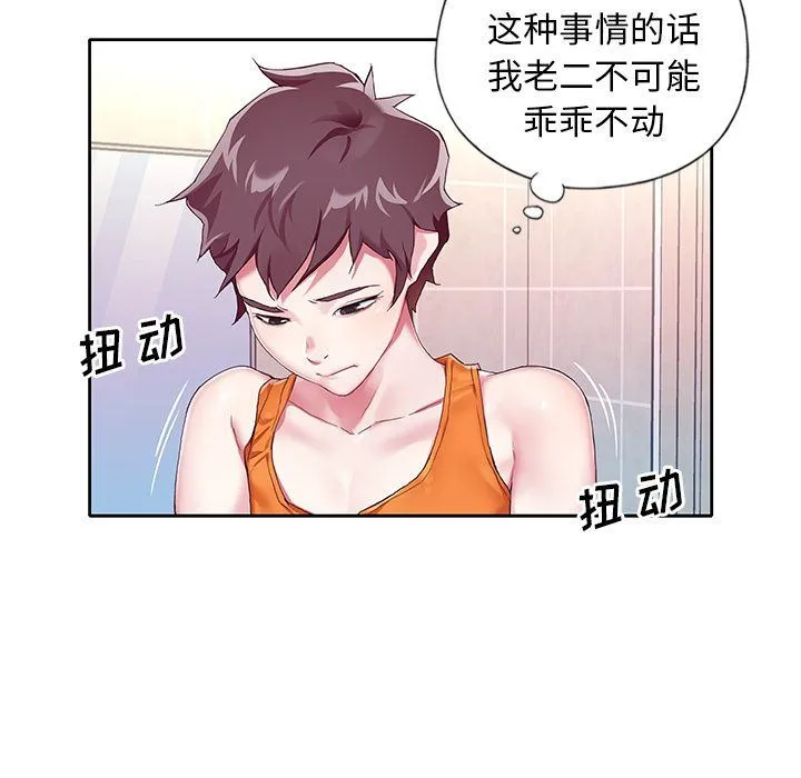 偶像养成记 偶像养成记:第3话