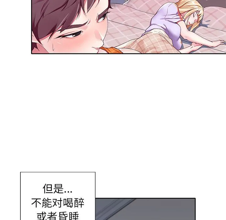 偶像养成记 偶像养成记:第3话