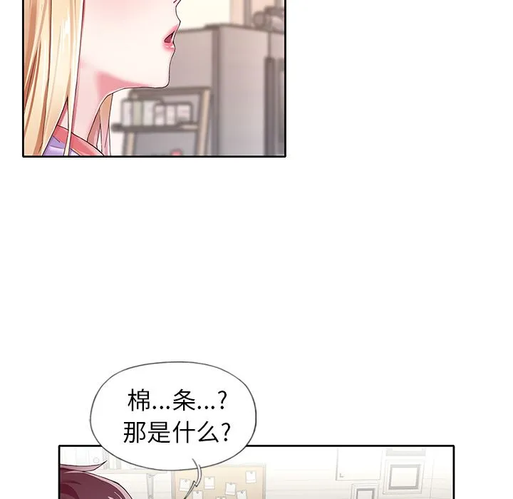 偶像养成记 偶像养成记:第2话